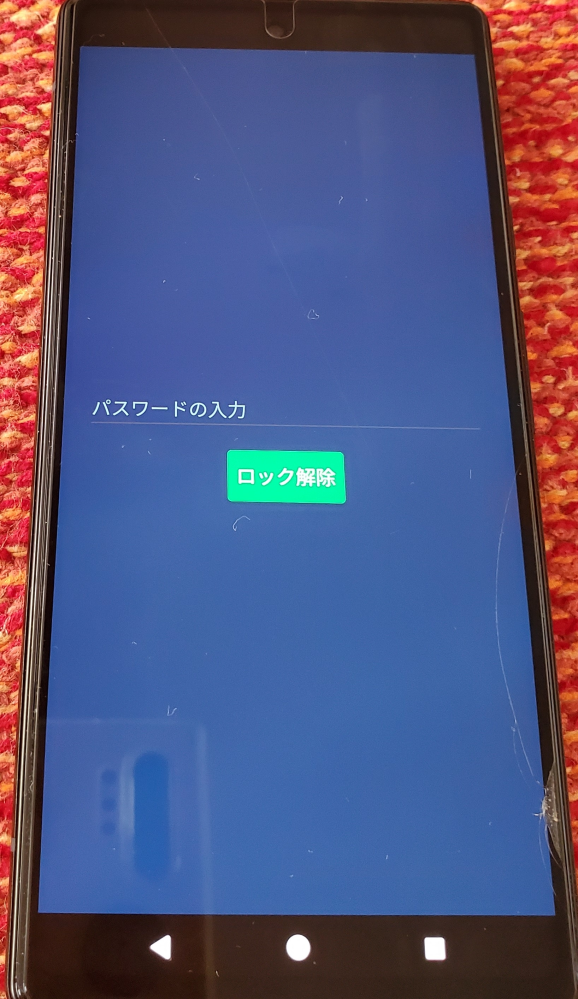 早急！助けてください！Googleピクセル8aのパスワードについてです