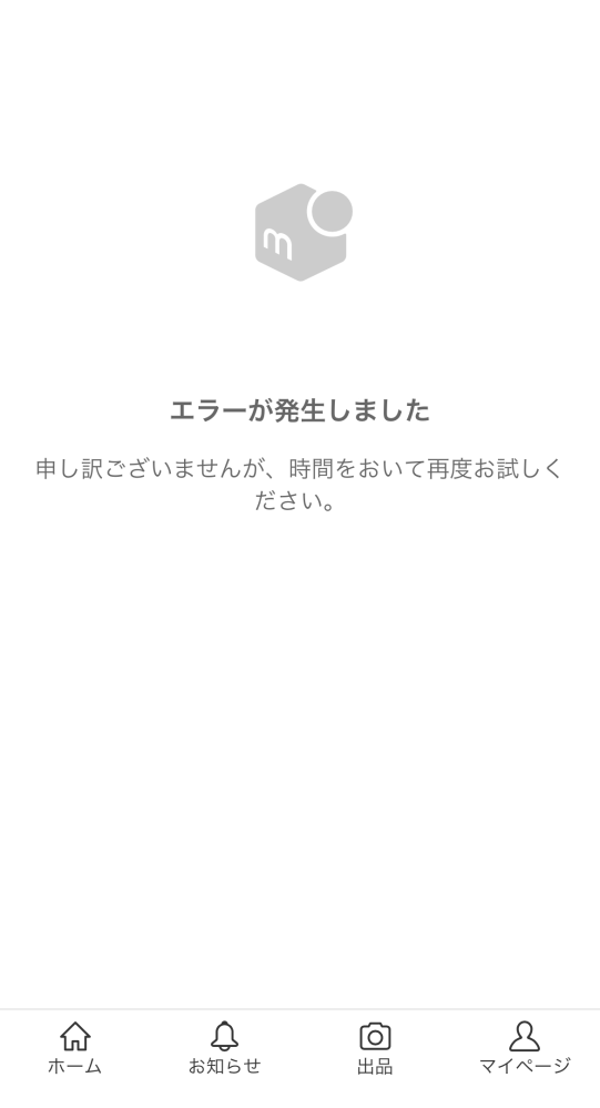 メルカリで取引が完了し、評価画面が出てきたのですが、評価コメントを