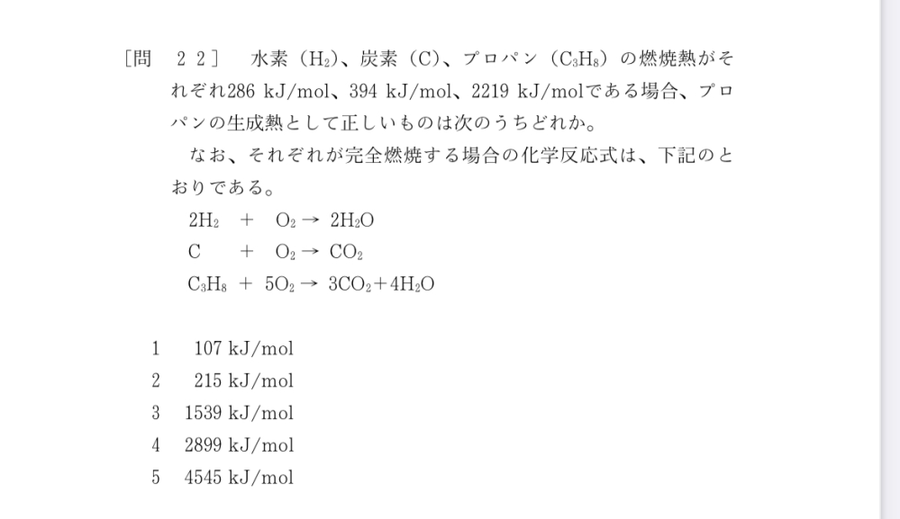 危険物乙種4類について、画像の問題の解説をお願いいたします。