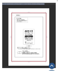 おたくラブで同人誌を作ってるんですが、テンプレートと原稿