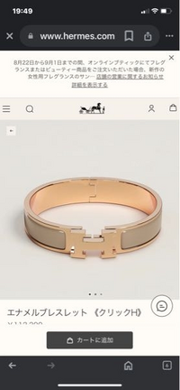 ご希望者様用値下げしました】HERMES エルメス エナメルブレスレット