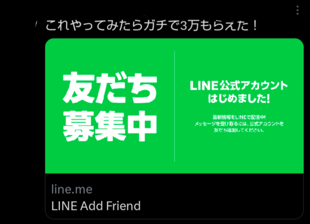 至急です。Xにてした記憶がないポストが投稿されてました