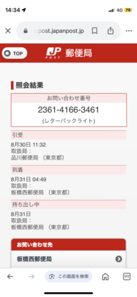 しー様　レターパックプラス　１件目 トーコ on X: 