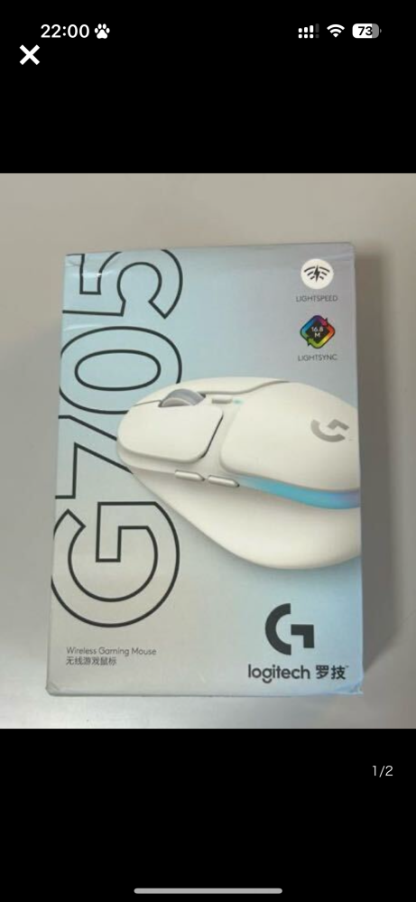 Logicoolについて至急です。オークションで未開封品のLogic