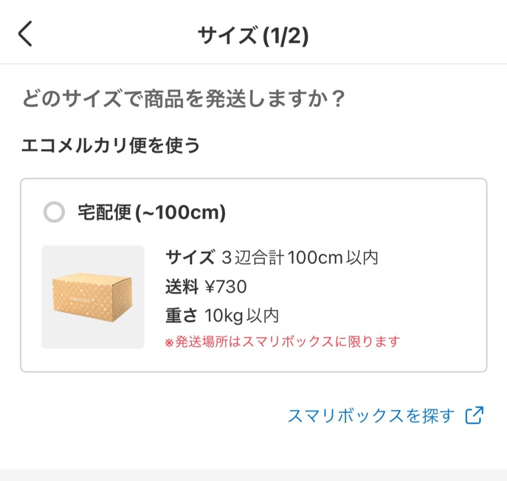 メルカリの梱包について質問です。マンガ10冊セットが売れたので、らく