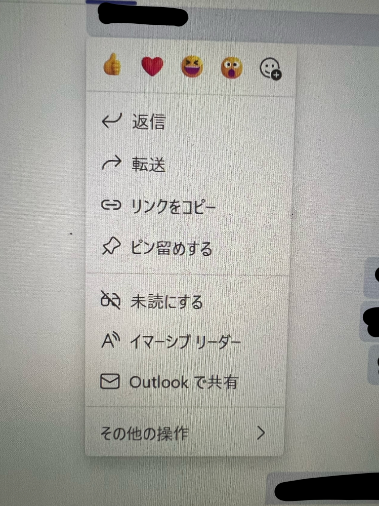 このメッセージは削除されました。」というメッセージは削除することは
