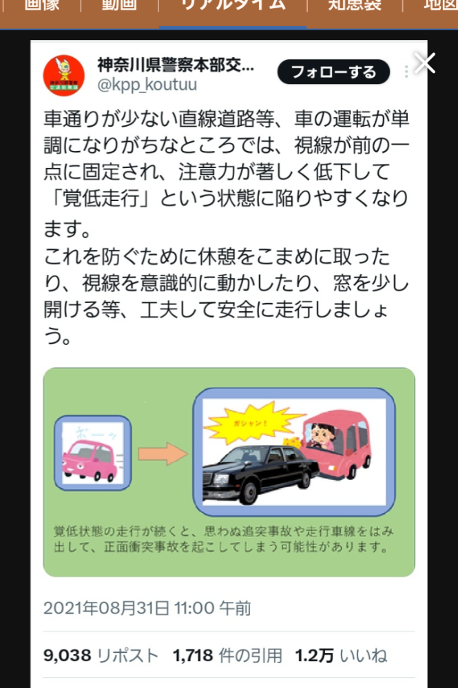 少しセンシティブかもです - Twitterのトレンドに『淫夢営業』と入ってい... - Yahoo!知恵袋