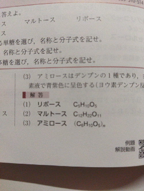 分子式って覚えないとダメですか？ 構造式は書けるようにしないとダメなのは分かるんですが。 なにかいい考え方ないですか？それとも完全に暗記ですか？