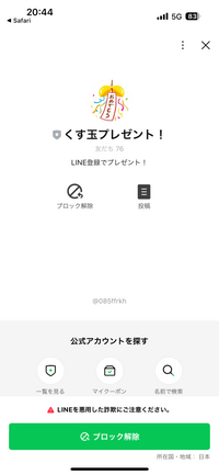 Shopify]各商品ページにその商品についてのお問合せフォームを