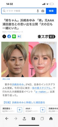 浜崎あゆみ 
子どもの父親はこの男性なんですか？ 