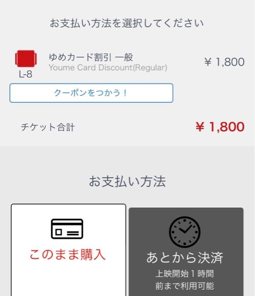 ユーネクストポイントの使い方について。 - TOHOシネマズで利用す 