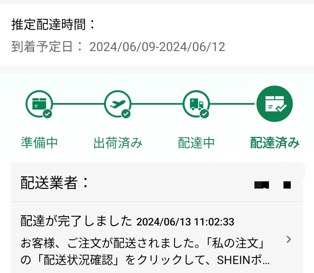 ギン様 リクエスト 2点 おまとめ商品【宅急便変更】 配送リクエストシステム | ヤマト運輸