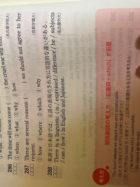 288です。答えは(difference/inhow/subjects/can - Yahoo!知恵袋