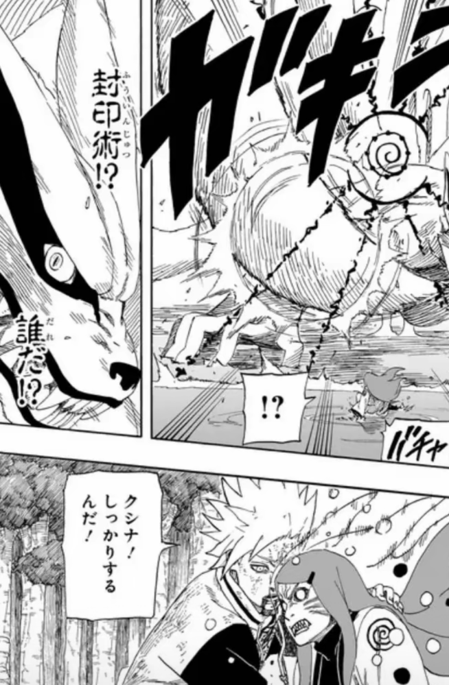 NARUTOについて画像の話のタイトルを教えてください。出来れば購入 