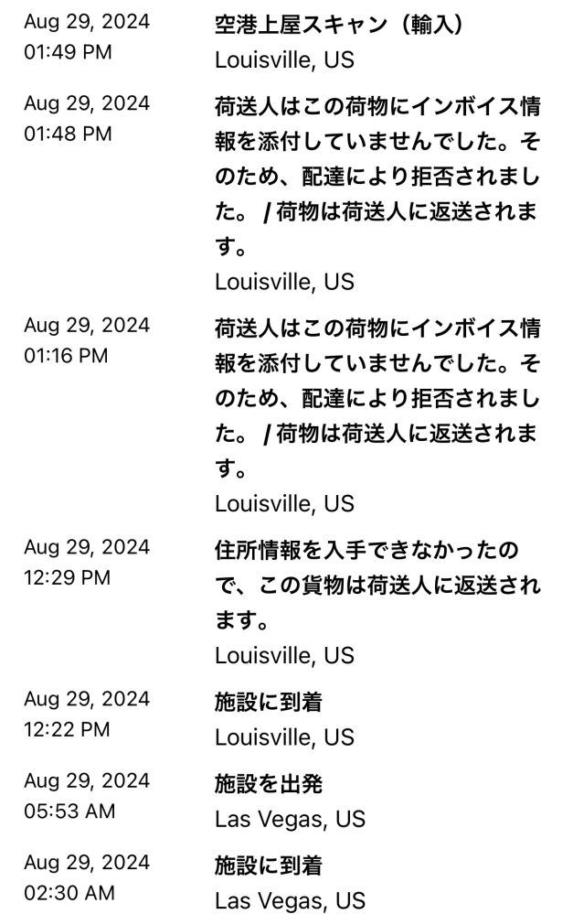 アメリカのディズニーストアから注文して、9月2日に届く予定だったの