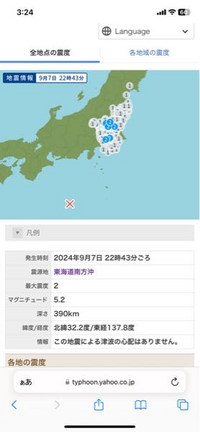 バツが震源地ですか？なぜ愛知県周辺県は揺れないのですか？ - Yahoo!知恵袋