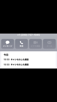 ➕1(200)の詐欺電話からかかってきたので、無視して検索しようとしたら、間違えて2回も折り返しの電話をしてしまった 一応、相手が出る前にキャンセルしたため「キャンセルした通話」と2回とも履歴が残っていますが、この場合は高額請求されますか？
 
 また、一応着信拒否にはしましたが、何か悪用されますか？
 何か対策が有れば教えて下さい