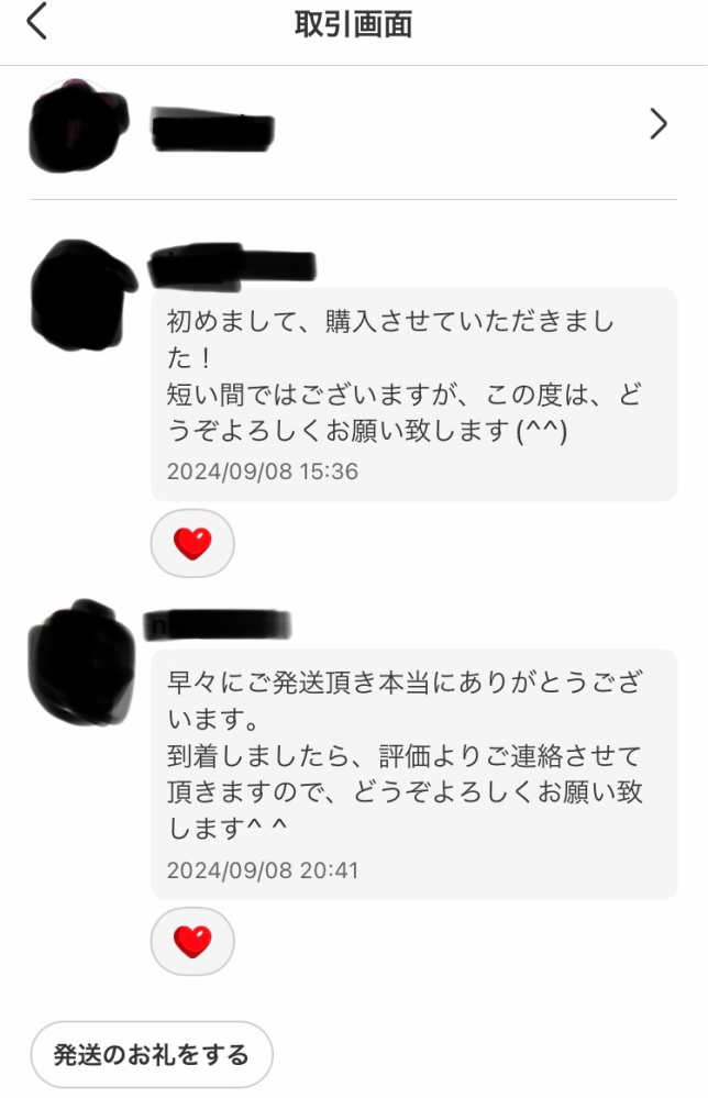 無言取引ページ メルカリの無言取引について、出品者側で無言取引と説明欄等に記載し