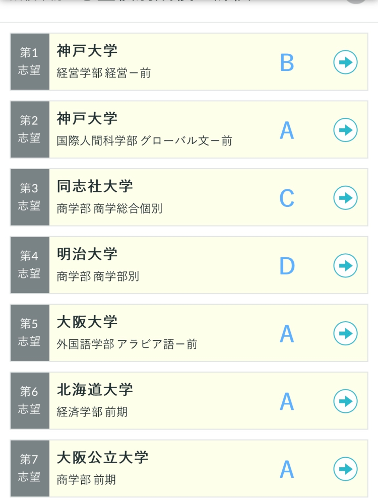 共通テスト模試 まとめ売り 2025年最新】共通テスト模試まとめ売りの人気アイテム - メルカリ