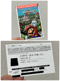 こちらのユニバのチケットは日付変更可能でしょうか？もともと8/21に行くつもり... - Yahoo!知恵袋