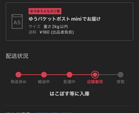 こちらの画面は販売画面ではありません。購入なさらないように