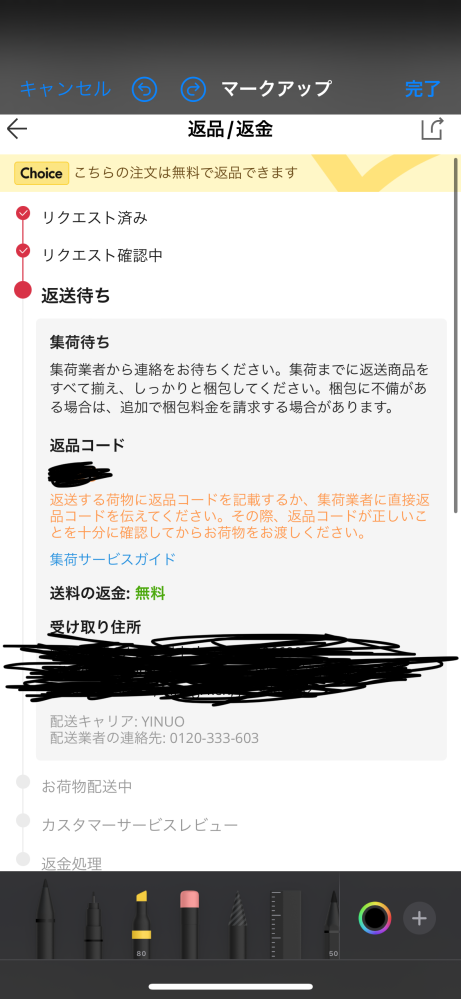 只今全て４〜7日発送！！返品×返金×様 リクエスト 6点 まとめ商品 backend=imagemagick;version=1;
