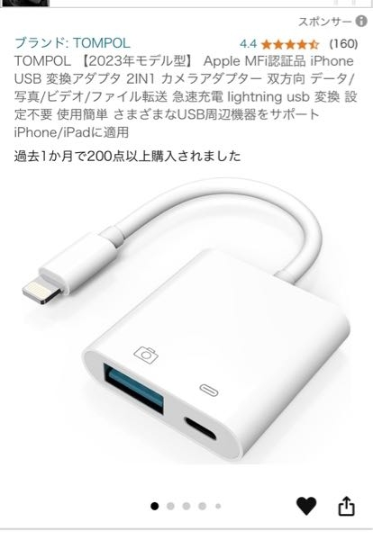 Booter5コンバーターに関してパソコンがなくて、代用としてパソコン用 