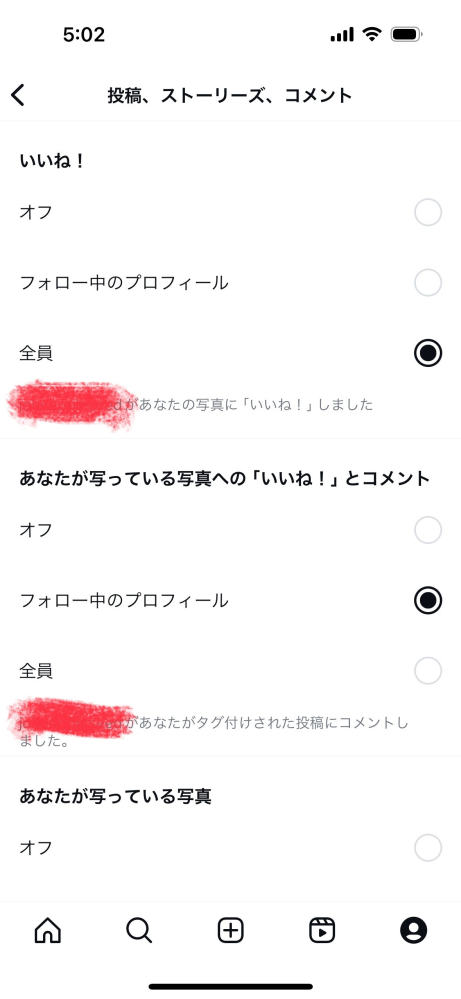 Instagramについて教えてください。 - わたしは現在Inst - Yahoo!知恵袋