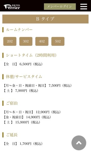 ラブホテルのホームページの料金表なんですが 休憩/サービスタイムって書いてあって値段は1つしかないのですが、どっちで入っても料金は一緒ってことですか？