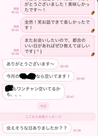 脈ナシだと思っていた男性から連絡が来ました。 デート中次いつ会うか話題に上がらなかったこと、会った後のLINEで向こうから次会うことを言ってこなかったことから脈ナシなんじゃないかと思っていました。

以前知恵袋で質問させていただいた時に、私だけが熱量が高いと回答いただき、たしかに、と思う部分があり、私と彼の熱量が違うのであればこれから大変だなと思って日時を提示してもらっても返信できない状...