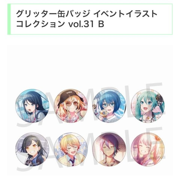 プロセカグリ缶40Bのレートはどんな感じでしょうか？順番と、どこから