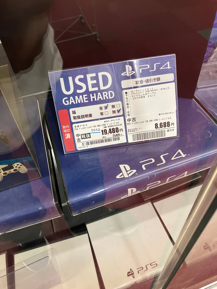 ゲオで働いている人に質問です。 - ゲオで中古のps41TBCHU-... - Yahoo 