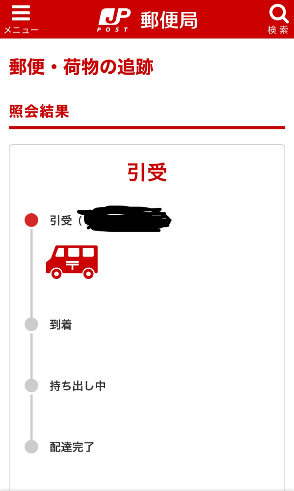 X(旧Twitter)でのグッズ取引について質問です。 - 『キャラ - Yahoo