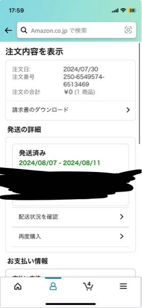 Amazonで商品を購入して一ヶ月半くらい経ってます。予定より遅れて 
