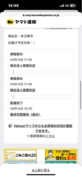 Qoo10で［本日決済で12月14日以内に発送］と書いてありますが
