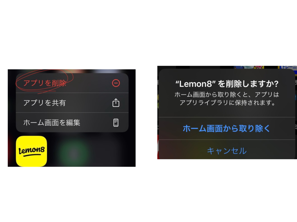 至急！！助けてください。 iPhoneで、アプリを削除しようと思っても本体から削除することができません。突然、こうなりました。どうしたら、もとの設定に戻せますか？どのアプリでやってみても写真のような感じになってしまいます。