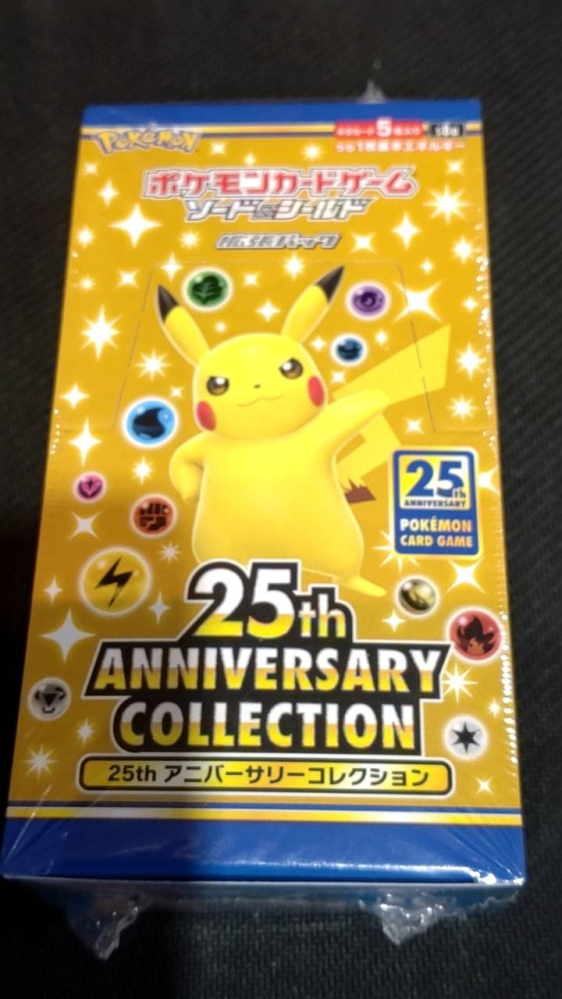 ポケモン25thアニコレゴールデンボックスは何年寝かしても高騰しないで