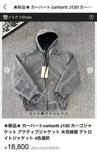 カーハートアクティブジャケットcathartic
