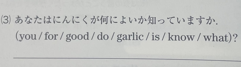 英語について質問です。 並べ替えをお願いします。