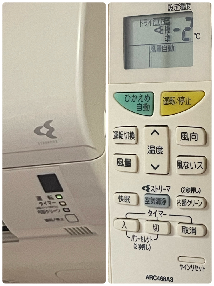 ダイキンのエアコンについて運転の緑ランプの下のタイマーのオレンジの 