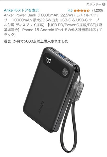 メルカリで出品していた商品が、楽一番公式アカウントに購入されました