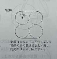 次の図において、長さx,yを求めよ。
この問題の解き方が分かりません。教えて下さい！ 