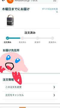 火曜日にAmazonでプロジェクターを頼みました!お届け予定日が 火曜日にAmazonでプロジェクターを頼みました!お届け予定日が