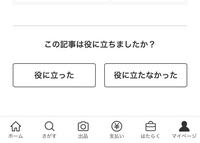 メルカリの問い合わせフォームが見つかりません。テンプレガイドばかりで以前は何ペ... - Yahoo!知恵袋