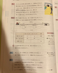中2数学、連立方程式の文章問題です。解ける方回答をお願いし