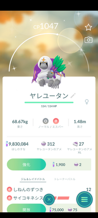 ポケモンGOで、色違いじゃないのにキラキラしている個体がいますが、あれは何なのでしょうか。キラキラしていないポケモンもいます。 調べてみると、テラスタルと言うらしいですが、ポケモンGOでも実装されたのでしょうか。