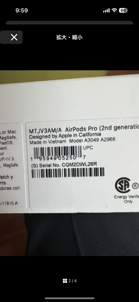 これは偽物ですか?AirPodsPro2です。シリアル番号「CQM2DWL26 これは偽物ですか?AirPodsPro2です。シリアル番号「CQM2DWL26