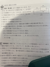 中学物理について質問です。
[4]の解説を中学生でもわかるようにお願いします。 