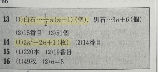 至急です！！ 二次方程式の利用 nを用いた式で表せという問題で、下の画像のように解答を見ると因数分解して答える式と展開して答える式があったのですが、なぜ違うのか分かりません。 どんな時に因数分解した式で答えればいいのですか？