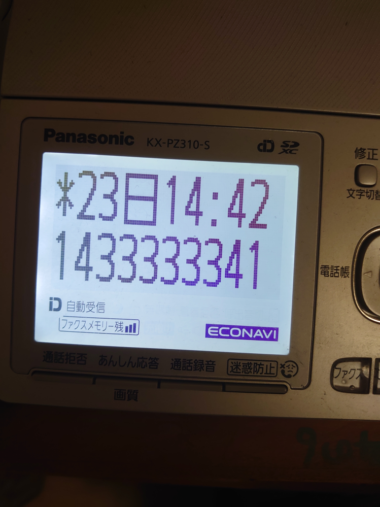 大至急 家の固定電話に 1433333341 1815808797 のふたつの謎の番号から電話が来ました 最初の方は23日14時42分 二つ目は21日9時55分 ですこれについて何か知ってる方教えてください